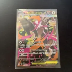 ポケモンカード インフェルノx メガミミロップex SAR