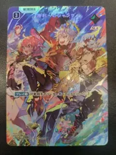 クロスタ クロススターズ 勝利へのジャンプ SRP