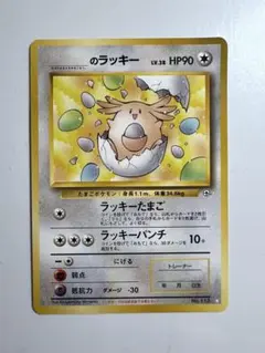 旧裏　_____のラッキー ◇ ジム拡張第2弾 闇からの挑戦