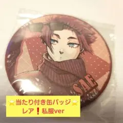 2025年最新】当たり付き缶バッジ 冴の人気アイテム - メルカリ