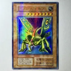 2025年最新】グレートモス パラレルの人気アイテム - メルカリ