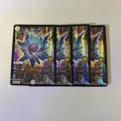 2026年最新】dg デュエマ 裁キノ刻の人気アイテム - メルカリ