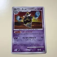 ポケモンカード ヨノワール 094/DP-P プロモ 2枚セット - メルカリ
