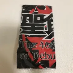 聖飢魔IIvsBABYL　トラック　ラバーバンド　スポーツタオル3点 聖飢魔IIvsBABYL トラック ラバーバンド スポーツタオル3点