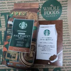 スターバックスコーヒー豆・コーヒー豆チケット