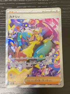 2026年最新】カナリィの人気アイテム - メルカリ