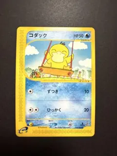 【美品】コダック ポケモンカードe2 コダック 262/SV-P｜ポケカシングルカード通販｜Cloveストア