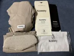 【美品】コニー抱っこ紐FLEX エアメッシュ　ベージュ