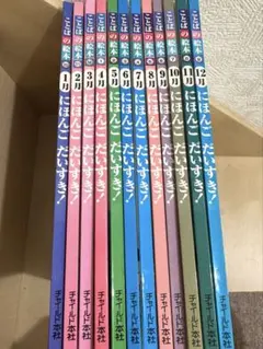新こども伝記ものがたり 12冊セット チャイルド本社 - メルカリ