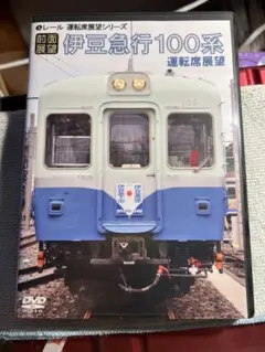 出品終了の為、最終値下げ　伊豆急100系 サロ　東急車輌 台車銘板 TS-318 出品終了の為、最終値下げ 伊豆急100系 サロ 東急車輌 台車銘板 TS-