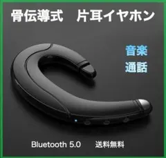 耳掛け式 片耳 イヤホン Bluetooth ワイヤレス リモート F