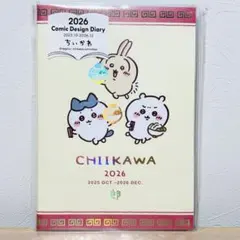 【新品】2026年 手帳 B6 コミックデザインダイアリー/ちいかわ/ラーメン