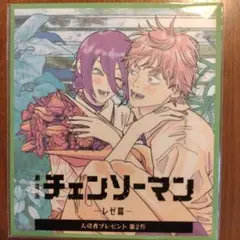 チェンソーマン レゼ編 映画入場者特典