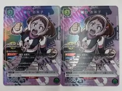 ユニオンアリーナ　麗人　お茶子　プロモ　×2