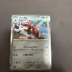 ハッサム スカーレット&バイオレット ハイクラスパック シャイニートレジャーe…のサムネイル