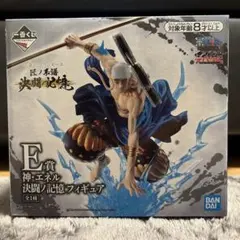 新品未開封　ワンピース 神・エネル 決闘記憶フィギュア