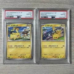 PSA 10 連番 ピカチュウ げきとうスパーク ジム ポケカ pokemon