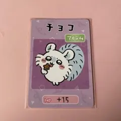 ① モモンガ　コレクションカードグミ