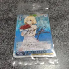 ヴァイスシュヴァルツ　ファンタジア文庫　ルミア　サイン　SP 瀬戸店】本当の願い ルミア SP サイン 富士見ファンタジア文庫
