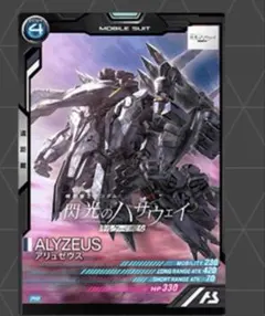 劇場版 機動戦士ガンダム 閃光のハサウェイ 入場者特典 第3弾