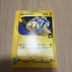 2026年最新】 美品 ポケモンカード R団のライコウ 初回版