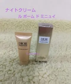 ディオール プレステージ ル ボームド ミニュイ フェイスクリーム サンプルのサムネイル