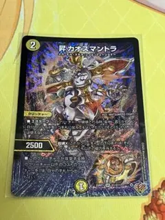 フォーチュンカオスマントラSR 4枚セット 昇カオスマントラ 4枚 フォーチュンカオスマントラ - メルカリ