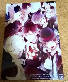 ディアラバ DIABOLIK LOVERS ブロマイド