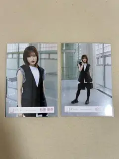 櫻坂46 生写真　松田里奈　Make or Break MV衣装　チュウ　ヒキ
