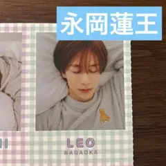 Myojo 2月号 ジュニア 永岡蓮王 寝顔カット 厚紙