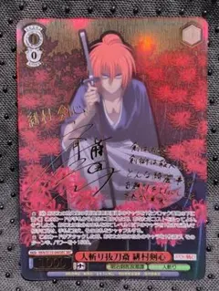 2025年最新】るろうに剣心 サインの人気アイテム - メルカリ