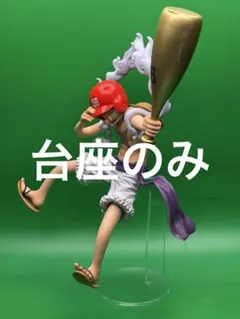 アクリル台座　ワンピース一番くじ　思い描く未来　ラストワン賞 ルフィ　ギア5