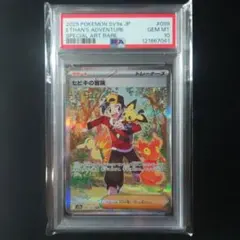 2025年最新】ヒビキの冒険sarの人気アイテム - メルカリ