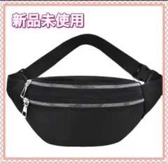 ウェストポーチ ボディバッグ