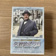 名探偵ポワロ DVDコレクション 専用ラック ポアロ - メルカリ