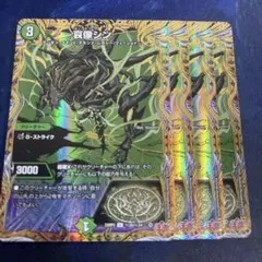 哀像シン　シク　シークレット　㊙︎ 4枚