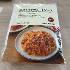 無印良品 完熟トマトのミートソース 3袋入のサムネイル