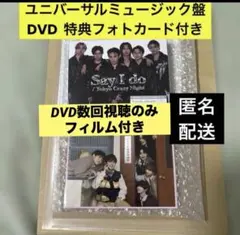 封入特典付き】Travis Japan Say I do/TCN 4形態セット - メルカリ