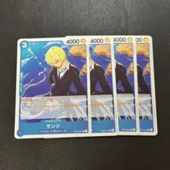 サンジ OP15-047 R 4枚