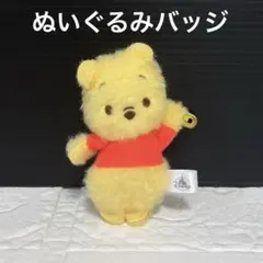 ✨希少✨　ディズニー　Pooh プーさん　ぬいぐるみバッジ　平成レトロ　初期