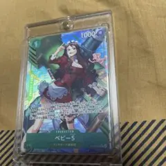 ベビー5 (パラレル) OP05-034