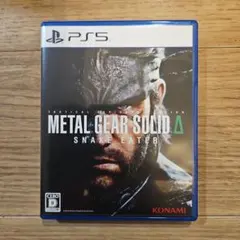 METAL GEAR SOLID Δ SNAKE EATER PS5