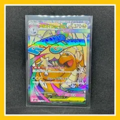 メガカイリューex MA MEGA ハイクラスパック MEGAドリームex 2…