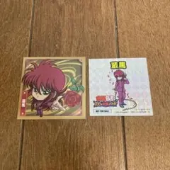 蔵馬 シール 2枚セット