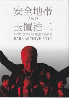 激レア】安全地帯 & 玉置浩二 RARE ARCHIVE 2012 - メルカリ