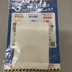 ウイルス対策 ホワイトマスク 2枚入り