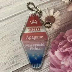 三冠馬PVCモーテルキーホルダー　アパパネ