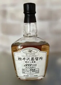 2026年最新】軽井沢蒸留所 樽出し原酒 ヴィンテージの人気アイテム