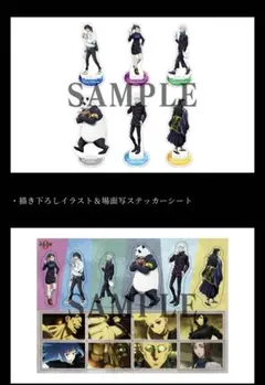 呪術廻戦0 アクリルスタンド ステッカー(Blu-rayアニメイト特典)