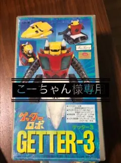 こーちゃん様専用となります。